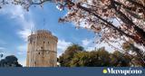 Θεσσαλονίκη, Γενοκτονία, Ποντίων,thessaloniki, genoktonia, pontion