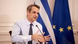 Σύσκεψη, Πρωθυπουργό, Δευτέρα,syskepsi, prothypourgo, deftera