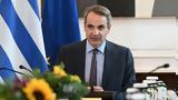 Μητσοτάκης, Σύσκεψη, Δευτέρα,mitsotakis, syskepsi, deftera