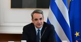 Προσωπικός, Σύσκεψη Μητσοτάκη, Παπαστεργίου Χρυσοχοΐδη, Δευτέρας,prosopikos, syskepsi mitsotaki, papastergiou chrysochoΐdi, defteras