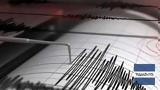 Σεισμός 36 Ρίχτερ, Ηλεία,seismos 36 richter, ileia