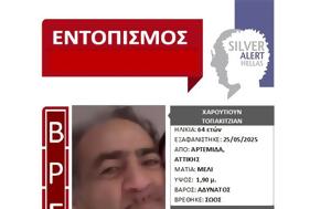 Βρέθηκε, vrethike