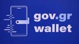 Δυνατότητα, Gov, Wallet,dynatotita, Gov, Wallet