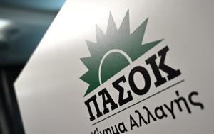 ΠΑΣΟΚ, pasok