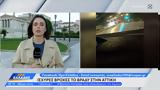Ισχυρές, Αττική,ischyres, attiki