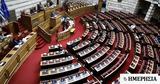 Τέμπη, Εναρξη, - Διχασμένα,tebi, enarxi, - dichasmena