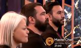 MasterChef 2025 – Spoiler 265, Ποιος,MasterChef 2025 – Spoiler 265, poios