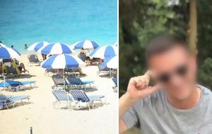 Τραγωδία, Λευκάδα, 30χρονο, tragodia, lefkada, 30chrono