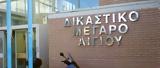 Ηλεία, Ένοχος, Κάτω Σαμικό,ileia, enochos, kato samiko