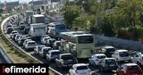 Κίνηση, Προβλήματα, Κηφισό, 30λεπτες, Αττική Οδό,kinisi, provlimata, kifiso, 30leptes, attiki odo