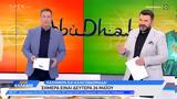 Ώρα Ελλάδος 26052025,ora ellados 26052025