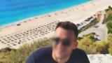 Κάποιοι, – Πώς, 30χρονος, Λευκάδα,kapoioi, – pos, 30chronos, lefkada