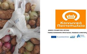 Δράσεις, Κοινωνικό Παντοπωλείο Δήμου Λυκόβρυσης – Πεύκης, draseis, koinoniko pantopoleio dimou lykovrysis – pefkis