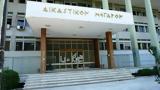Λάρισα, Απολογείται, – Αφαιρέθηκε,larisa, apologeitai, – afairethike