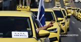 48ωρη, ΣΑΤΑ – Πότε,48ori, sata – pote