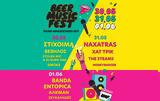 Διαγωνισμός, Κερδίστε 6, Beer Music Fest,diagonismos, kerdiste 6, Beer Music Fest
