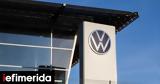 Γερμανία, Ποινές, Volkswagen,germania, poines, Volkswagen