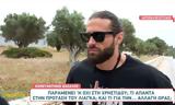 Κωνσταντίνος Βασάλος, Είμαι,konstantinos vasalos, eimai