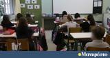 Αξιολόγηση,axiologisi