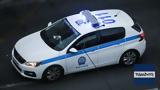 Κατερίνη, Συνελήφθη 60χρονος, Βόρεια Μακεδονία,katerini, synelifthi 60chronos, voreia makedonia
