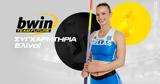 Ακάθεκτη, Τζένγκο, Diamond League,akathekti, tzengko, Diamond League