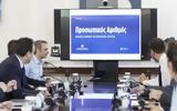 Παρουσιάστηκε, – Πότε,parousiastike, – pote