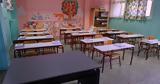 Τα μέτρα όταν εντοπίζεται κρούσμα σε σχολείο - Τι δεν πρέπει να γίνει,