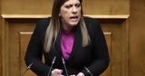Επίθεση Κωνσταντοπούλου, Μητσοτάκη, Γάζα, Ποιος, Μαρινάκη,epithesi konstantopoulou, mitsotaki, gaza, poios, marinaki