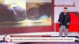Θρίλερ, 74χρονη, Κέρκυρα - Πτώση,thriler, 74chroni, kerkyra - ptosi