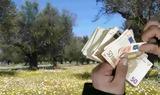 Πώς, – ΑΑΔΕ, ΟΠΕΚΕΠΕ,pos, – aade, opekepe