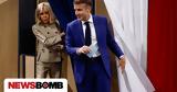 Μπριζίτ, Εμανουέλ Μακρόν,brizit, emanouel makron