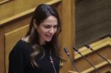 Δόμνα Μιχαηλίδου,domna michailidou