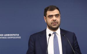 Μαρινάκης, marinakis