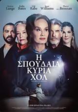 Προβολή, THE GREAT LILIAN HALL, Options Cinemas,provoli, THE GREAT LILIAN HALL, Options Cinemas