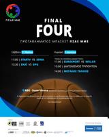 Final-4 Πρωταθλήματος Μπάσκετ ΠΣΑΕ ΜΜΕ 202425, Ραντεβού, Sunel Arena,Final-4 protathlimatos basket psae mme 202425, rantevou, Sunel Arena