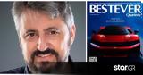 Γιώργο Βαρίνο,giorgo varino