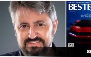 Γιώργο Βαρίνο, giorgo varino