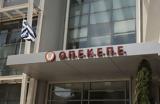 Προς, ΟΠΕΚΕΠΕ,pros, opekepe