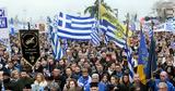 Έντονη, Δεξιάς,entoni, dexias