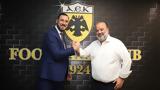 Ανακοίνωσε, Μηνά Λυσάνδρου, ΑΕΚ,anakoinose, mina lysandrou, aek
