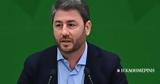 Θεωρείο, Ανδρουλάκης, Νεολαία ΠΑΣΟΚ,theoreio, androulakis, neolaia pasok