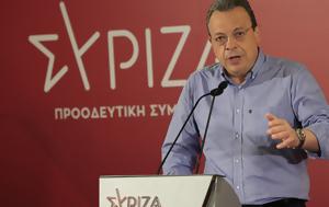 Φάμελλος, Μητσοτάκη, famellos, mitsotaki