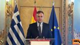 Χατζηβασιλείου, Μαδρίτη, Πολυεπίπεδη, Ελλάδας, Ισπανίας – Ανοίγουν,chatzivasileiou, madriti, polyepipedi, elladas, ispanias – anoigoun