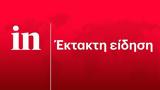 Σεισμός, Αττική,seismos, attiki