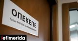 Greece Considers Shifting Farm Subsidy Control Amid Fraud Probe,