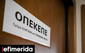 Greece Considers Shifting Farm Subsidy Control Amid Fraud Probe