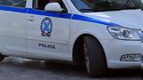 Συναγερμός, Καλάβρυτα, Ένοπλη, ΕΛΤΑ,synagermos, kalavryta, enopli, elta