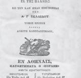 Μέρος ΙΑ’,meros ia’