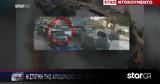 Απαγωγή 24χρονου, Γλυφάδα, Βίντεο,apagogi 24chronou, glyfada, vinteo