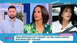 Νόνη Δούνια, Γιώργο Λιάγκα,noni dounia, giorgo liagka